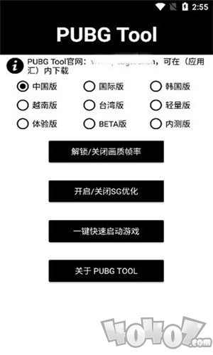 pubg tool画质软件