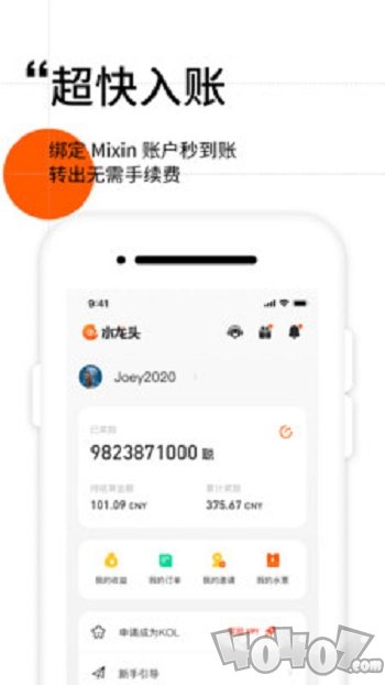 水龙头