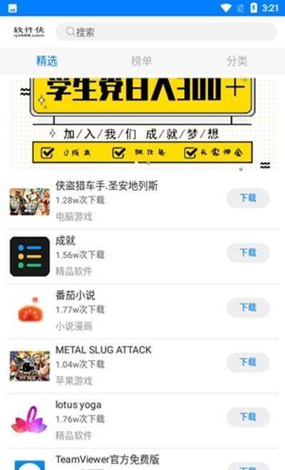 百万软件库