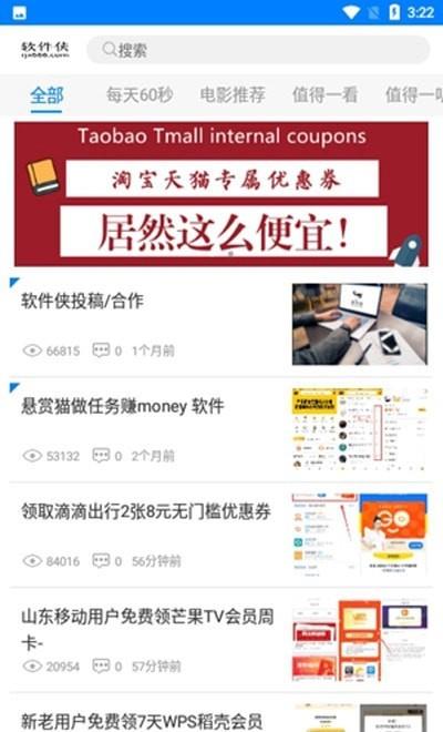 百万软件库