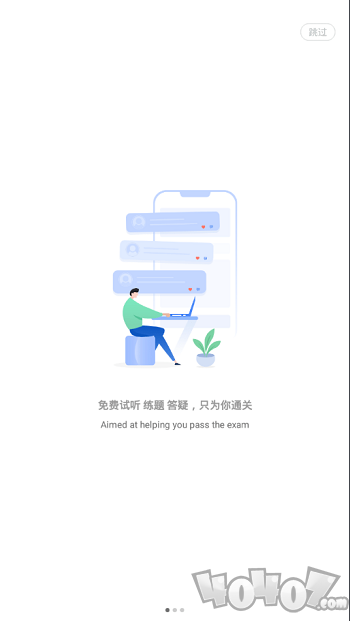 大立教育
