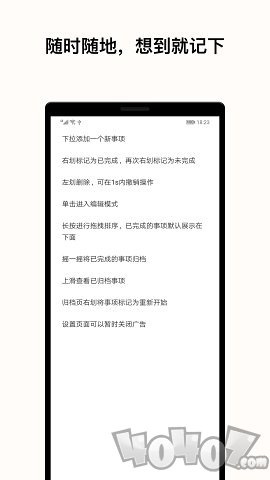 极简清单
