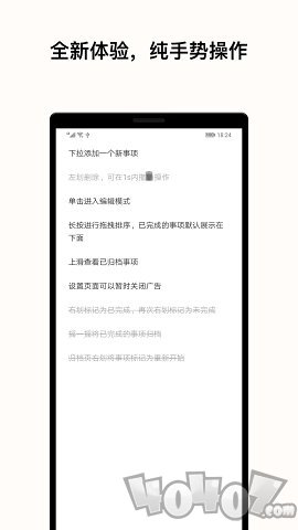 极简清单