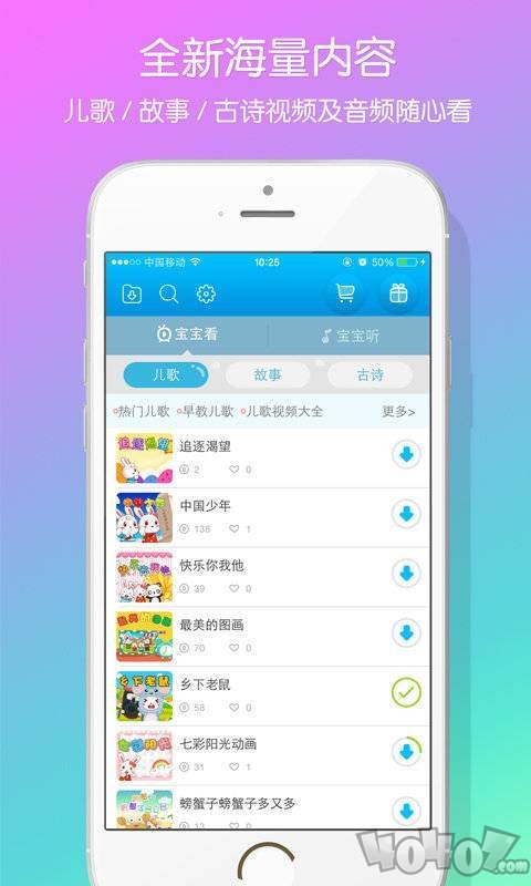 兔小贝儿歌