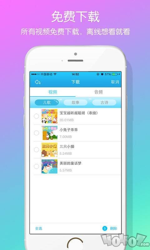 兔小贝儿歌
