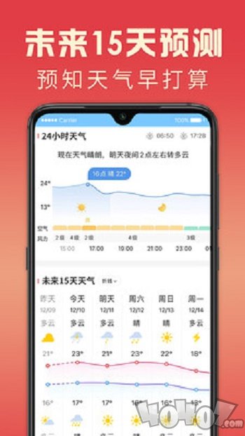 黄道万年历