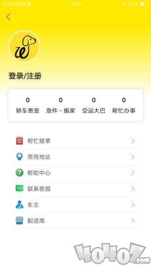 为帮宠物托运