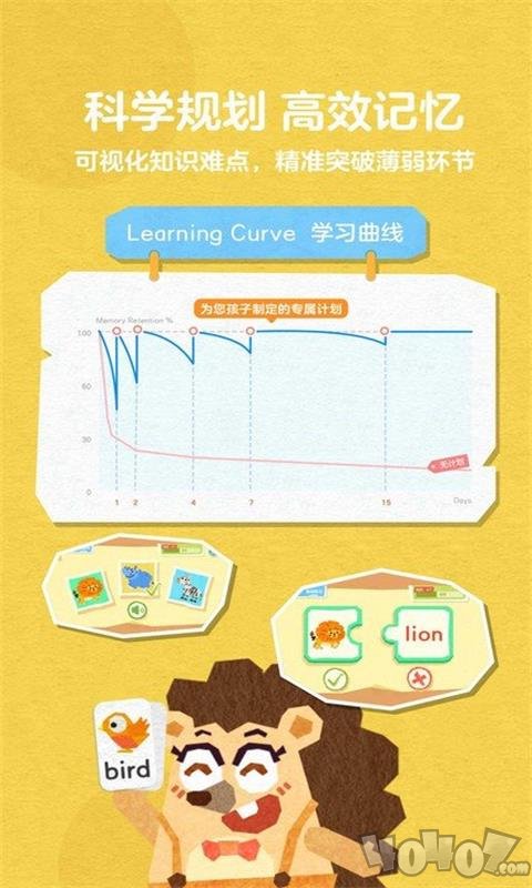 5爱记单词