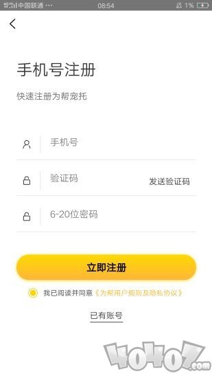 为帮宠物托运
