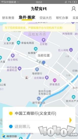 为帮宠物托运