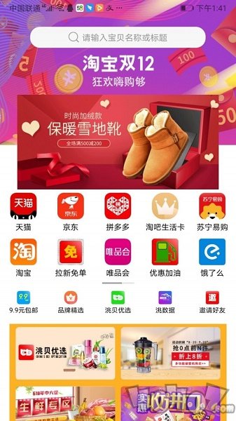 淘吧