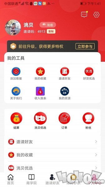 淘吧