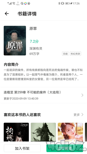 谜鹿阅读