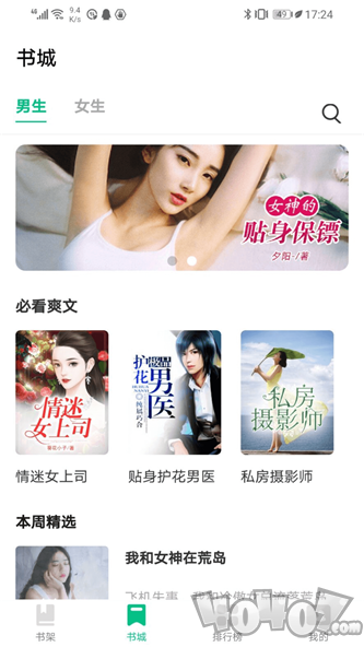 谜鹿阅读