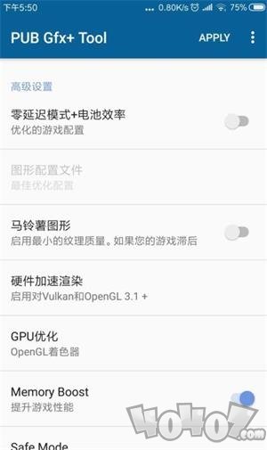 GFX最新画质修改器