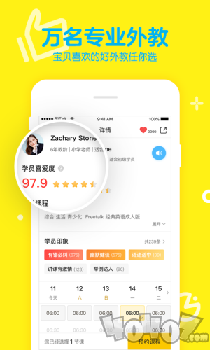 51Talk英语