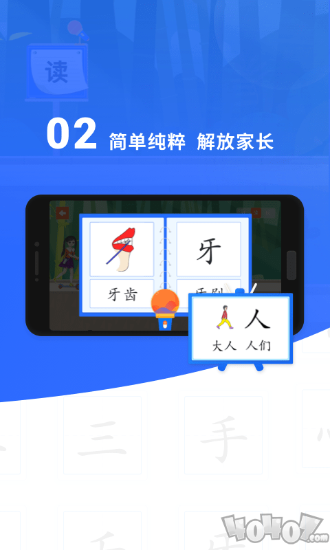 滑板车识字