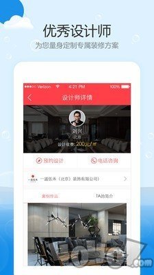 网家装修