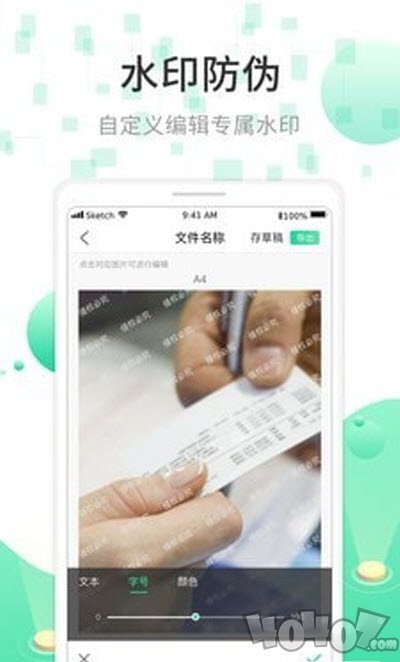 全能扫描OCR文字极速识别识别