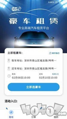 咘咘租车