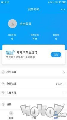 咘咘租车