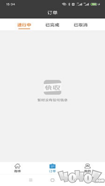 安的快收