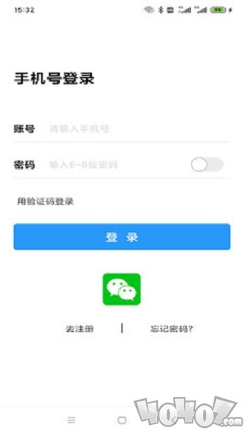 安的快收