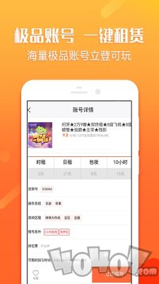借号高手