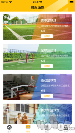 舒云体育