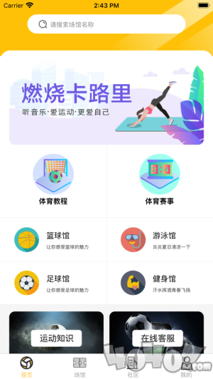 舒云体育