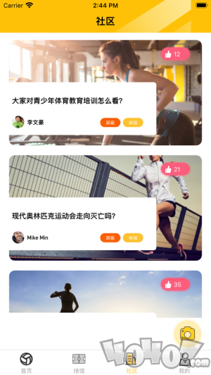 舒云体育