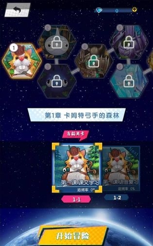 e耳英语截图
