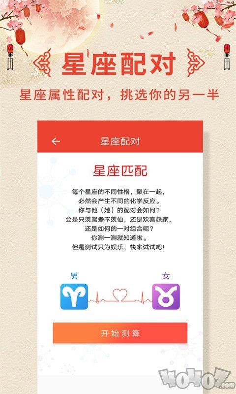 万年历老黄历日历