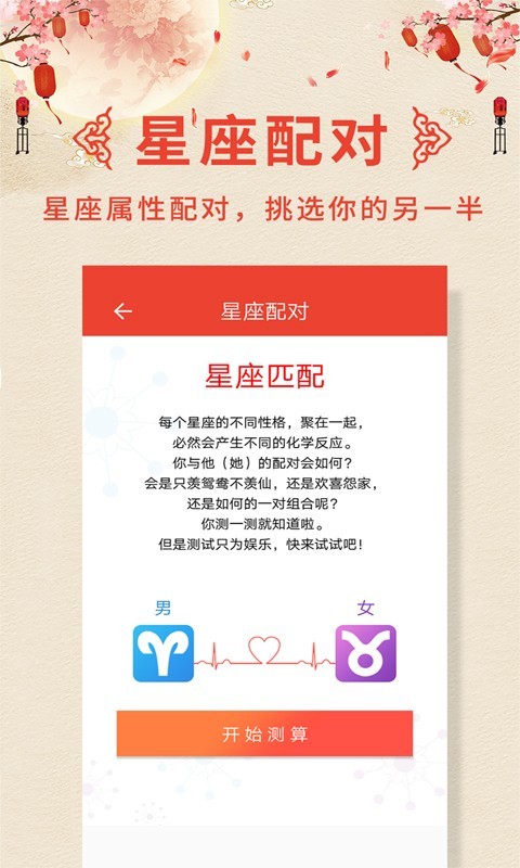 万年历老黄历日历截图