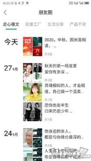 无极云商