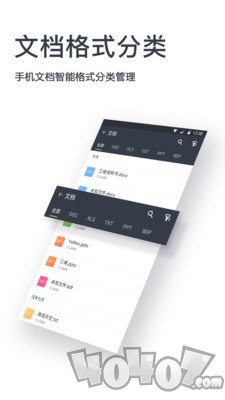 文件全能王解压缩