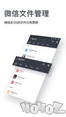 文件全能王解压缩