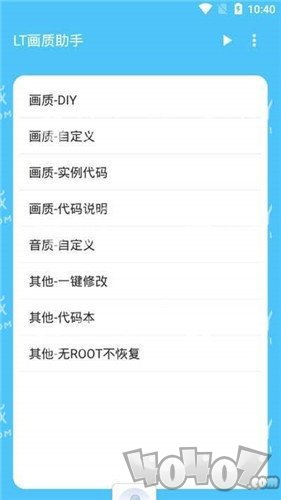 和平精英画质修改大师