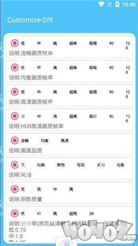 和平精英画质修改大师