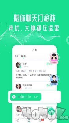王者语音变声器手机版