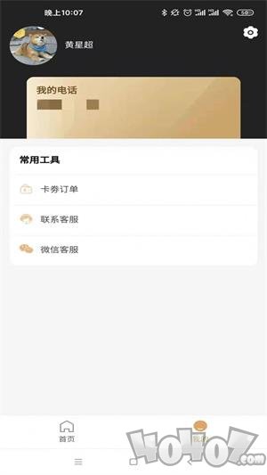 伯爵生活