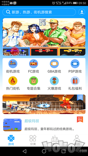 畅玩空间