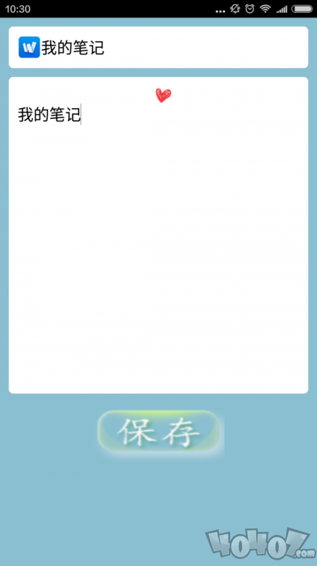 随心笔记