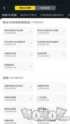 清北道远题库