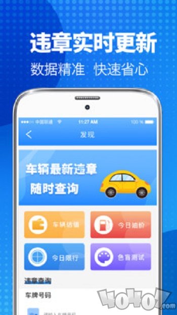 驾照宝