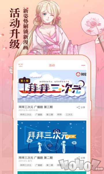1222漫画