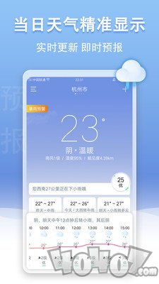 U天气预报