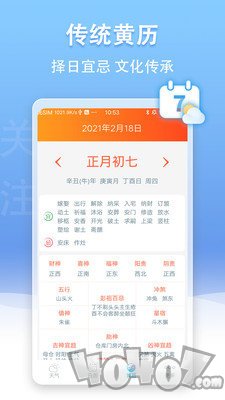 U天气预报