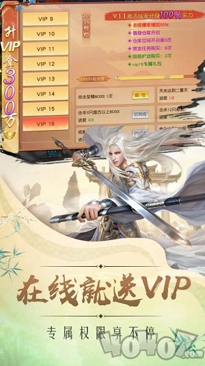 傲世仙境苍穹