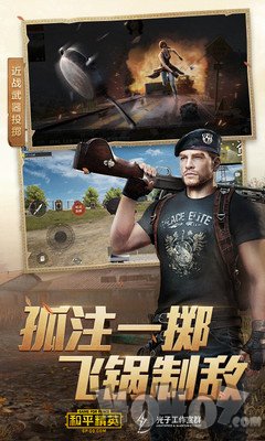 和平精英鸡仔辅助